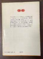 異端教祖株式会社