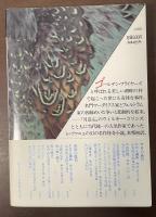ゴールデン・フライヤーズ奇談