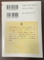 テロルの現象学　観念批判論序説