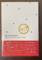 呼べばくる亀　亀、心理学に出会う