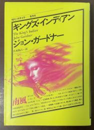 キングズ・インディアン　