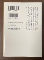 随想録