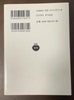 野火　ハムレット日記