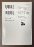 東京するめクラブ　地球のはぐれ方