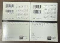 宇宙創成　上・下揃