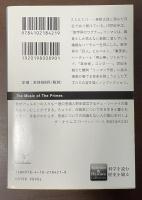 素数の音楽