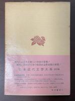 三色すみれ・水に沈む