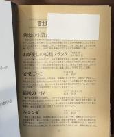 ドリー・モートンの想い出