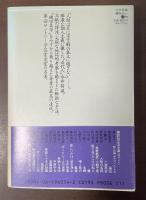 永井荷風