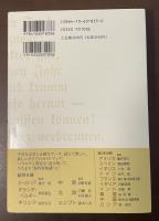 読んで旅する世界の歴史と文化　ドイツ