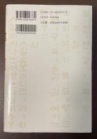 読んで旅する世界の歴史と文化　韓国