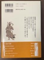 日本の時代史8　京・鎌倉の王権