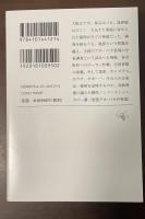 全国アホ・バカ分布考　はるかなる言葉の旅路