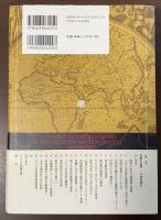 20のテーマで読み解くアメリカの歴史1492～2010