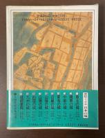 探訪ブックス　九州の城　【日本の城9】