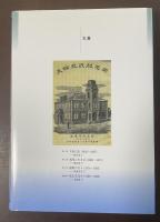 現代語で読む新島襄