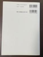 家族心理学　社会変動・発達・ジェンダーの視点