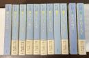 集成　日本の釣り文学　全9巻　別巻1・2　全11冊揃