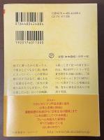 増補決定版　宮崎駿の〈世界〉