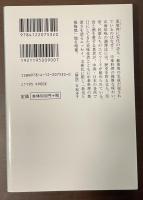 中華文人食物語