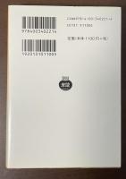 危機の二十年　理想と現実