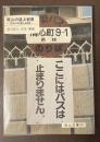 岡山の路上観察　珍々おかやま楽しみ図会
