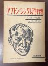 アプトン・シンクレア評伝