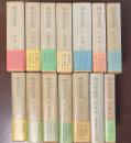 明治文化史　全14巻揃