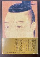 夢幻の疾走者　織田信長