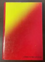 東條英機とその時代