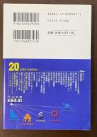 20世紀　原子力は誰のものか
