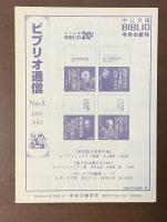 20世紀　原子力は誰のものか