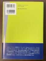 ドイツ啓蒙の哲学者　クリスティアン・ヴォルフのハレ追放顚末記　ドイツ啓蒙思想の一潮流2
