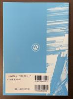 セラミックスの基礎科学