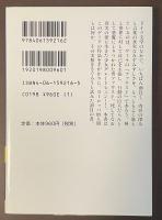 ファウスト　ヨーロッパ的人間の原型