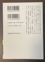 わざとらしさのレトリック　言述のすがた