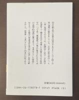 生態学入門