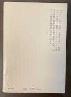 いっさい夢にござ候　本間雅晴中将伝