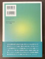 宗教と実践　ダルマとヨーガによる解脱への道