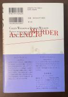 殺人の人類史　下