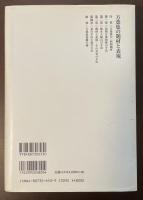 万葉集の題材と表現