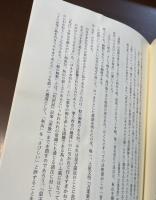 万葉集の題材と表現