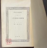 葡萄畑の葡萄作り