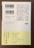 忘れられた巨人