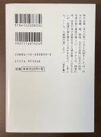 ハディース　5　イスラーム伝承集成