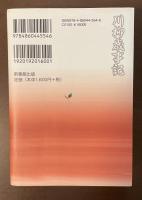 課題別句集　川柳歳事記　参　全国句大会コレクション