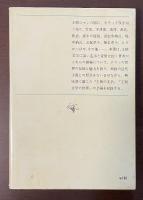王朝文学論