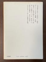 赤露の人質日記