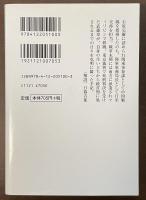 比島から巣鴨へ　日本軍部の歩んだ道と一軍人の運命