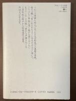 拳銃と十五の短篇